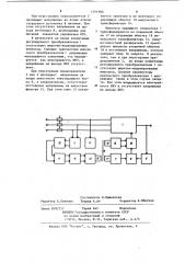 Источник вторичного электропитания (патент 1201980)