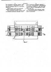 Стенд для монтажа оправок с дисковыми ножами (патент 1009649)