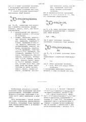 Способ получения арилоксипропаноламинов или их фармакологически приемлемых солей (его варианты) (патент 1287748)