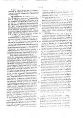Устройство для синхронизации вычислительной системы (патент 1684785)