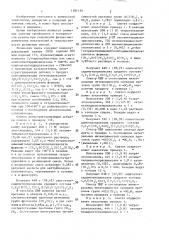 Резиновая смесь на основе винилсилоксанового каучука (патент 1381139)