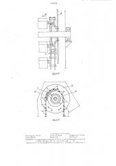 Ковшовый элеватор (патент 1330048)