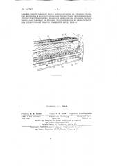 Приспособление к лентоткацкому станку для приема вырабатываемой ленты (патент 144782)