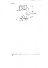 Прибор для автоматической выработки в счетно-решающих устройствах проекций вектора (патент 74676)