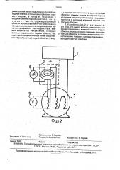 Способ контроля сопротивления изоляции при токовой сушке обмоток трехфазного электродвигателя и устройство для его осуществления (патент 1751691)