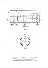 Жатка (патент 1389711)