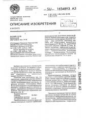 Полимерная композиция (патент 1834893)