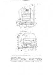 Машина для сортирования зерна по удельному весу (патент 85148)
