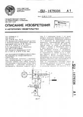 Механизм привода вала отбора мощности транспортного средства (патент 1479336)