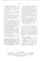 Способ получения -ненасыщенных карбоновых кислот (патент 630248)