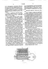 Цилиндровый механизм замка (патент 1731928)
