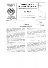 Патент ссср  161152 (патент 161152)