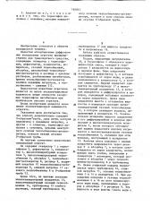 Абсорбционный диффузионный холодильный агрегат (патент 784812)
