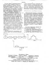 Экстремальный регулятор (патент 631871)