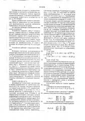 Устройство для формирования адресов (патент 1612299)