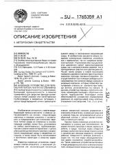 Наземное устройство для перекрытия потока нефти из скважины (патент 1765359)