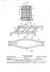 Кристаллизатор машины криволинейного типа для непрерывного литья металлов (патент 1604148)