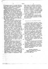 Механизм поворота,фиксации и реверса револьверной головки токарного станка (патент 734919)