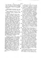 Печь для плавки железорудных материалов в жидкой ванне (патент 1822417)