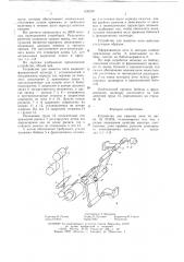 Устройство для намотки нити (патент 638526)