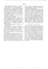 Пневматический уровнемер сыпучих материалов (патент 556338)