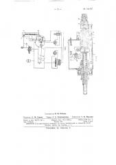 Патент ссср  154787 (патент 154787)
