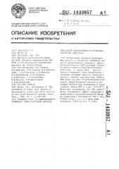 Сукцинат моно @ /2-диметиламино/-этилового эфира @ янтарной кислоты,обладающий адаптогенным и стресспротективным действием (патент 1433957)