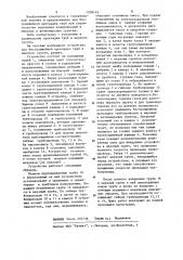 Устройство для бестраншейной прокладки трубопроводов (патент 1208149)