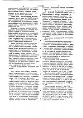 Способ флотации угля и графита (патент 1162494)