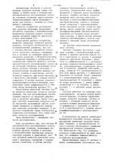 Система автоматического регулирования загрузки мельницы (патент 1117082)