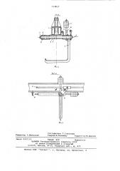 Траверса для транспортирования длинномерных грузов (патент 713813)