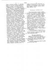 Пневмотранспортная установка (патент 732187)