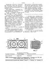 Грузовая опора (патент 1475845)