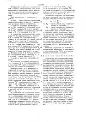 Устройство для определения числа импульсов между пакетами совпадений двух импульсных последовательностей (патент 1322168)