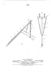 Разгрузочная ферма рельсового терриконика (патент 608968)