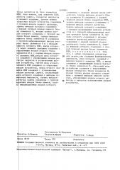 Устройство динамического приоритета (патент 1608664)