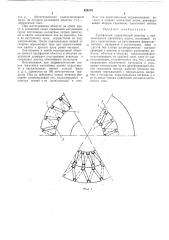 Трехфазный управляемый реактор с вращающимся магнитным полем (патент 484576)