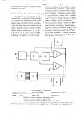 Следящий аналого-цифровой преобразователь (патент 1280692)