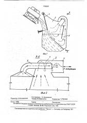 Способ аспирации загружаемого сыпучим материалом приемного бункера и устройство для его осуществления (патент 1782901)