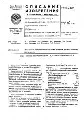 Способ получения поли-1,1,2-трихлорбутадиена-1,3 (патент 469334)