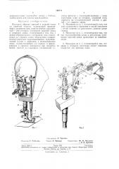 Механизм обрезки верхней и нижней ниток на швейной машине (патент 190771)