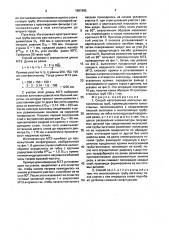 Способ изготовления изогнутых металлических труб (патент 1681995)