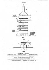 Абсорбционная колонна (патент 1049090)