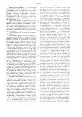 Токсометр (патент 1247909)