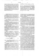 Способ измельчения материалов с магнитными компонентами и мельница для его осуществления (патент 1701373)