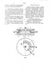 Дроссель (патент 857617)