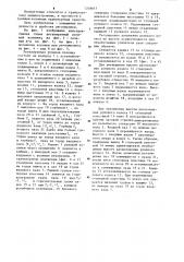 Регулируемая рулевая колонка транспортного средства (патент 1239017)