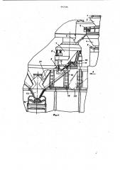 Бункерная эстакада доменной печи (патент 992586)