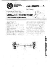 Способ обработки нежестких деталей (патент 1126376)