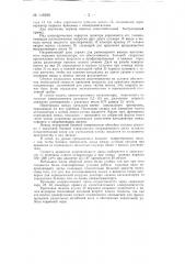 Поршневой дозатор для твердого катализатора (патент 146290)
